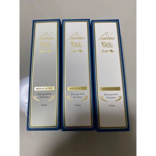 ニューモ　3本セット　育毛剤(スカルプケア)