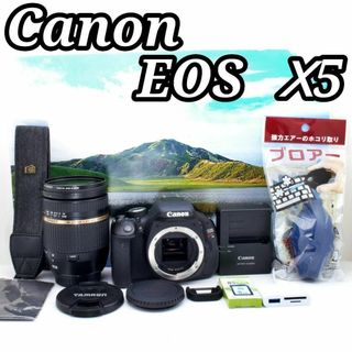 Canon EOS Kiss X5❤️一眼レフ フルセット❤️タムロン望遠レンズ(デジタル一眼)