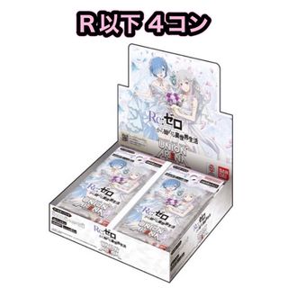 バンダイ(BANDAI)のUNION ARENA Re:ゼロから始める異世界生活 ④(Box/デッキ/パック)