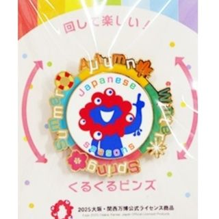 激レア完売品  限定ver 大阪・関西万博  ミャクミャク回転ギミックピンズ(キャラクターグッズ)