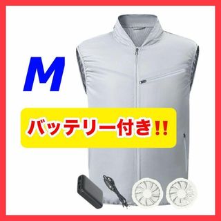 数量限定大特価‼️バッテリー付き‼️空調服 UVカット率約95％ 洗濯可能‼️(扇風機)