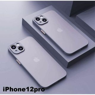 iphone12proケース　マット　灰色 耐衝撃 343(iPhoneケース)