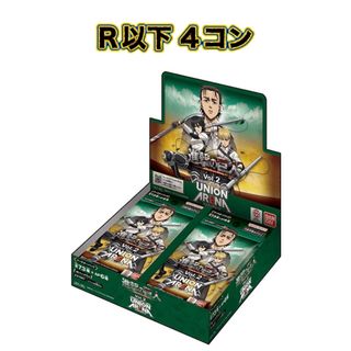 バンダイ(BANDAI)のUNION ARENA 進撃の巨人 vol.2 ④(Box/デッキ/パック)