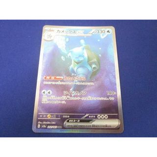  トレカ ポケモンカードゲーム SV2a-202 カメックスex SAR(その他)