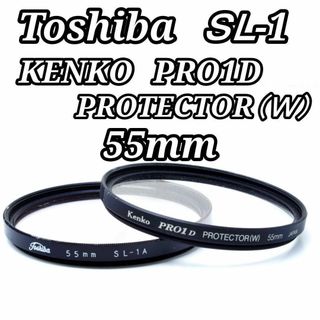ケンコー(Kenko)の❤️KenkoとToshibaの2種セット❤️レンズフィルター　55mm❤️(フィルター)