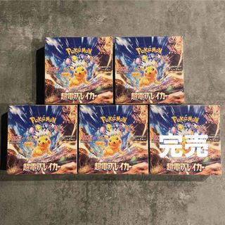 ポケモン(ポケモン)のポケモンカード  超電ブレイカー  シュリンク付き　ボックス　4ボックス(Box/デッキ/パック)