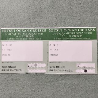 商船三井株主優待　クルーズご優待券(その他)