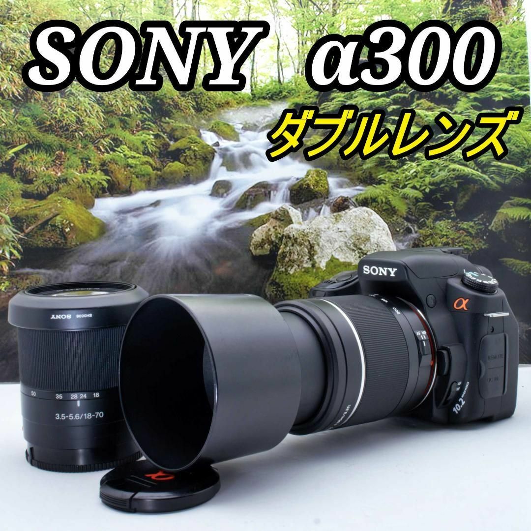 Amazon | SONY デジタル一眼レフカメラ α300ボディ ブラック
