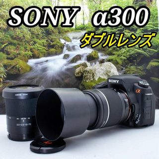 ソニー(SONY)の高画質×お手頃価格❤️SONY α300❤️で始める一眼レフ生活❤️(デジタル一眼)