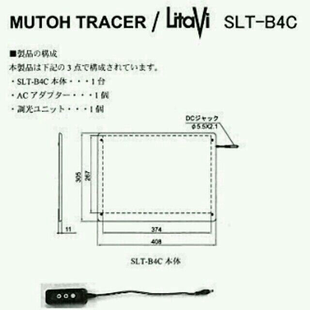 トレース台「ムトートレーサー ライトボードSLT-B4C調光機能付きB4サイズ」の通販 by しゃくれねこ's shop｜ラクマ