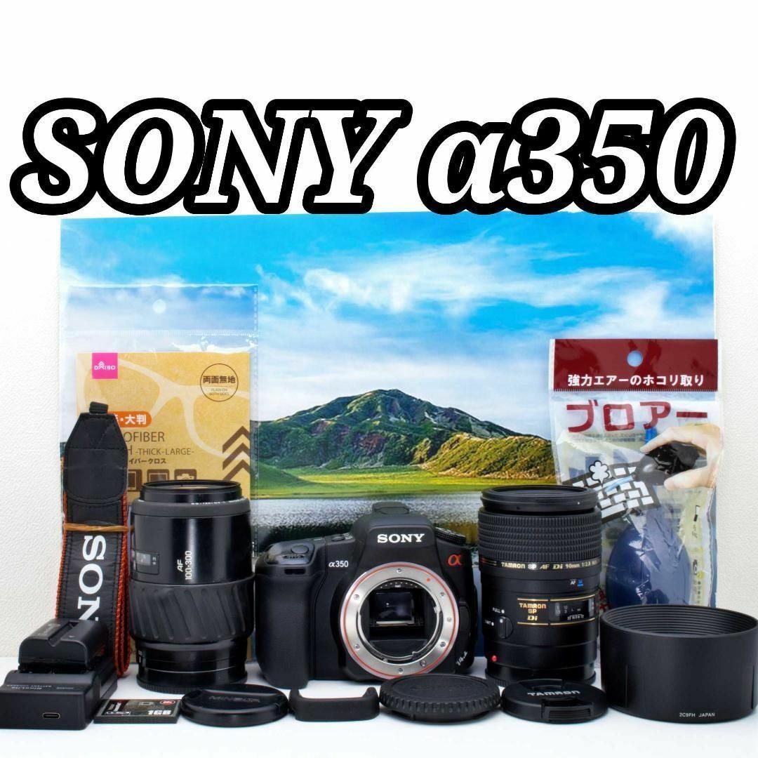 SONY α350 ライブビュー対応　簡単調整♪初心者フルサポート SONY - SONY α350 ライブビュー対応 簡単調整♪初心者フル