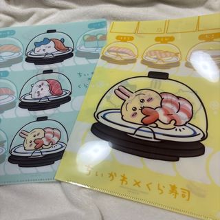 ちいかわ　くら寿司　クリアファイル(キャラクターグッズ)