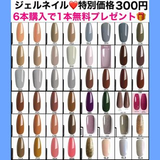 【特別セール】カラージェル ジェルネイル 割引 まとめ売り セルフ 値下げ(カラージェル)