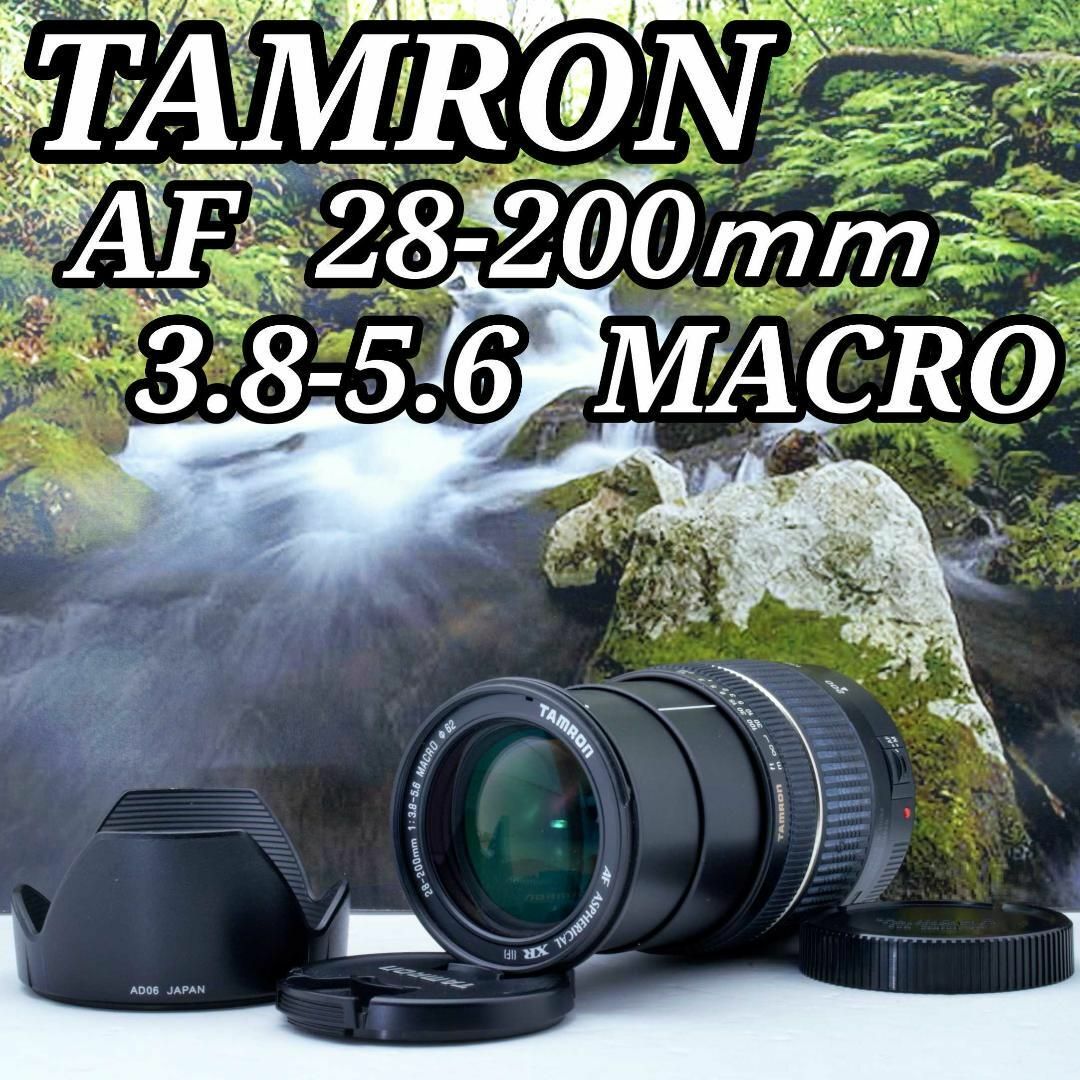 TAMRON 28-200mm❤️広角から望遠までOK♪canon❤️ Amazon | TAMRON ASPHERICAL AF 28-200mm F3.8-5.6 71DE