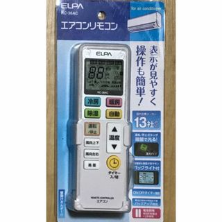 エルパ(ELPA)の国内主要メーカー１３社対応 エアコン汎用リモコン バックライト付 RC-36AC(エアコン)