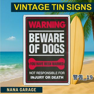 ★警告_19★看板 Beware of dogs[20250627]ブリキ 海 (ノベルティグッズ)