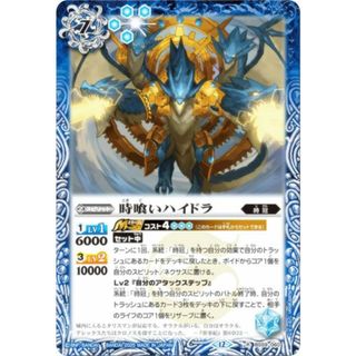 バトルスピリッツ BSC47/BS59-060 時喰いハイドラ (R レア) テーマブースター REBIRTH OF LEGENDS(シングルカード)