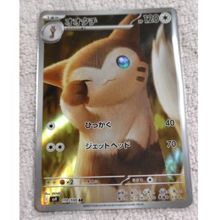 ポケモンカード AR オオタチ(シングルカード)