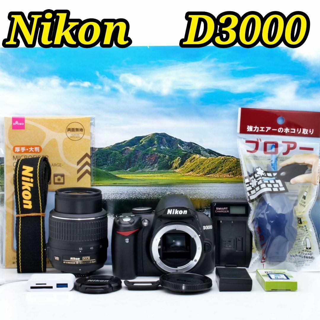 初心者向け美品❤️Nikon D3000❤️ショット数150回❤️安心入門