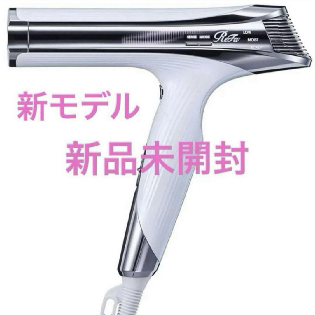 新品未開封♡リファビューテック ドライヤーS+ホワイト 新品未開封♡リファビューテック ドライヤーS+ホワイト
