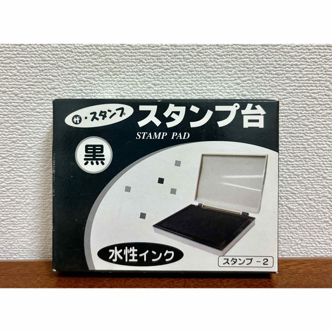 スタンプ台 黒 水性インク インテリア/住まい/日用品の文房具(印鑑/スタンプ/朱肉)の商品写真