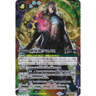 【SECRET】バトルスピリッツ BSC47/BS59-X09 創界神クロノス (Xレア) テーマブースター REBIRTH OF LEGENDS BOX購入特典収録(シングルカード)