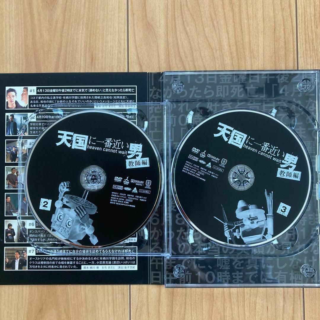 天国に一番近い男 教師編 DVD BOX 6枚組の通販 by まっちゃん