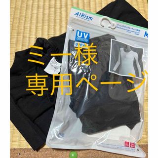 ユニクロ(UNIQLO)の専用‼️UNIQLO エアリズム上下セットM(その他)