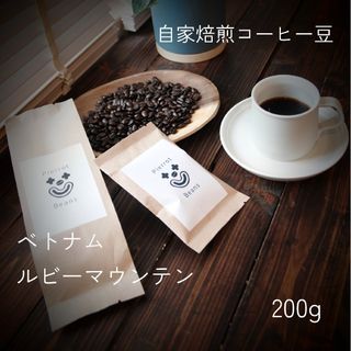 【バランス良く軽やかな後味】ベトナム ルビーマウンテン 200g(コーヒー)
