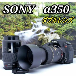 ソニー(SONY)のSONY α350❤️花も動物も感動レベルで撮れる❤️プロ級マクロ＋望遠ズーム付(デジタル一眼)