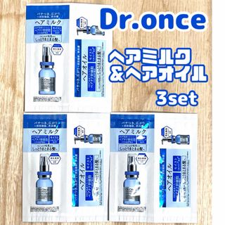 Dr.Once ドクターワンス MR ヘアミルク＆ヘアオイル トライアル サシェ(オイル/美容液)
