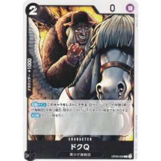 ワンピースカードゲーム ST27/OP09-090 ドクQ (R レア) スタートデッキ 黒 マーシャル・D・ティーチ (ST-27) (シングルカード)