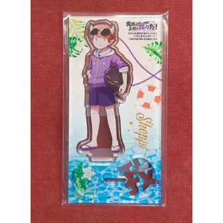 魔界の主役は我々だ　チャンピオン　応募者全員サービス　アクリルスタンド　ショッピ(キャラクターグッズ)