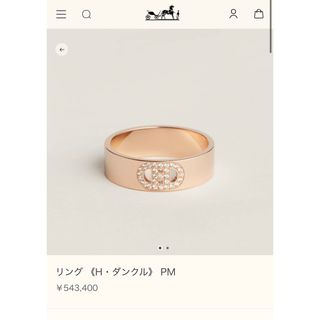 エルメス(HERMES)のHERMES リング 54サイズ 18金(リング(指輪))