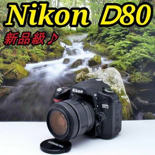 ニコン(Nikon)の安心フルセット❤️NIKON D80＋ズームレンズ❤️初心者にもおすすめ❤️(デジタル一眼)