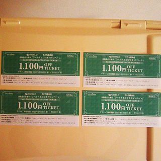 ソゴウ(そごう)のそごう横浜店  ワールド  エコロモ  割引券(ショッピング)
