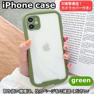 スマホケースiPhone対衝撃吸収ケースカメラカバー付きiFace風濃緑大人気(iPhoneケース)