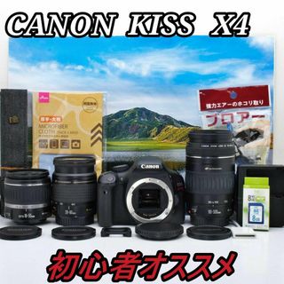 キヤノン(Canon)の初心者におすすめ❤️Canon EOS Kiss X4 トリプルレンズセット❤️(デジタル一眼)