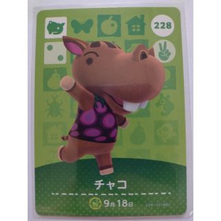 ニンテンドウ(任天堂)のあつまれどうぶつの森 あつ森 どう森 とび森 amiiboカード チャコ(その他)