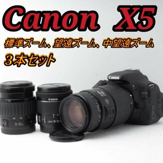 Canon EOS Kiss X5標準・望遠・中望遠ズームの3本セット(デジタル一眼)