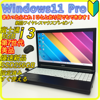フジツウ(富士通)の美品　新品SSD256GB⭐️第7世代　windows11ノートパソコン　420(ノートPC)