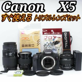 キヤノン(Canon)のCanon EOS X5 レンズ3本付き豪華セット！風景からポートレートまで対応(デジタル一眼)