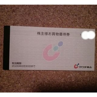 カワチ薬品 優待 5000円分(ショッピング)