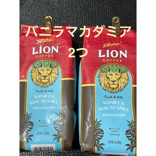 ライオンコーヒー(ライオンコーヒー)のライオンコーヒー　人気のバニラマカダミア2個(コーヒー)