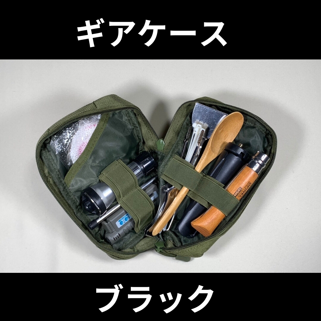 【ブラック】 ギアケース　ギアポーチ　ツールポーチ　オーガナイザー　ギア収納 スポーツ/アウトドアのアウトドア(その他)の商品写真
