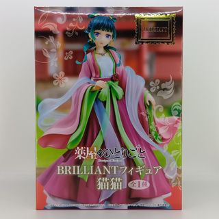 薬屋のひとりごと　BRILLIANTフィギュア　猫猫(アニメ/ゲーム)