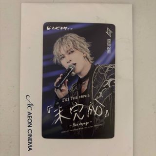 ジェイオーワン(JO1)の金城碧海 未完成2 ムビチケ(アイドルグッズ)