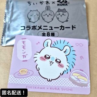 チイカワ(ちいかわ)のモモンガ ちいかわ くら寿司 コラボ メニュー うどん 特典 カード 匿名配送(キャラクターグッズ)