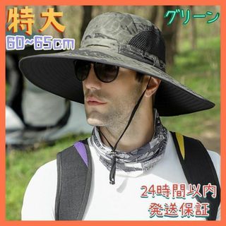 特大サイズ サファリハット メンズ 60〜65cm 撥水 UVカット 大きめ帽子(ハット)