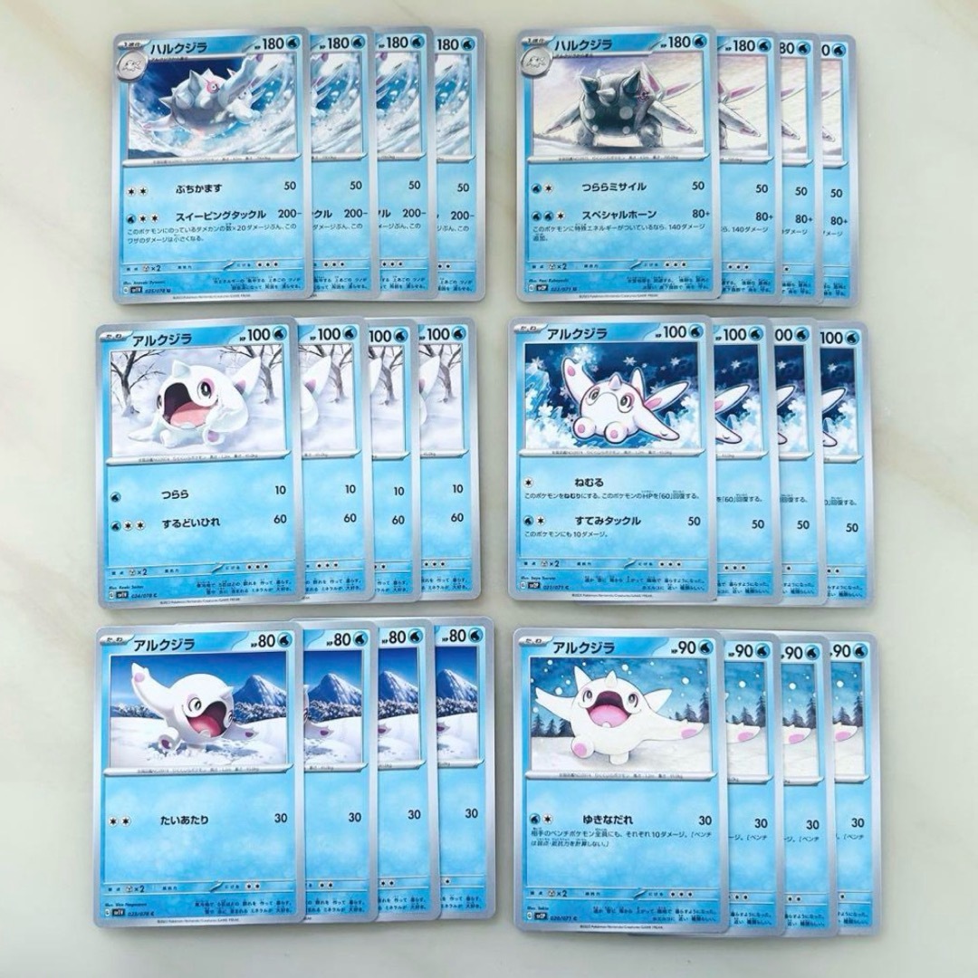 ポケモン(ポケモン)のポケモンカード アルクジラ ハルクジラ 進化ライン 24枚 エンタメ/ホビーのトレーディングカード(シングルカード)の商品写真